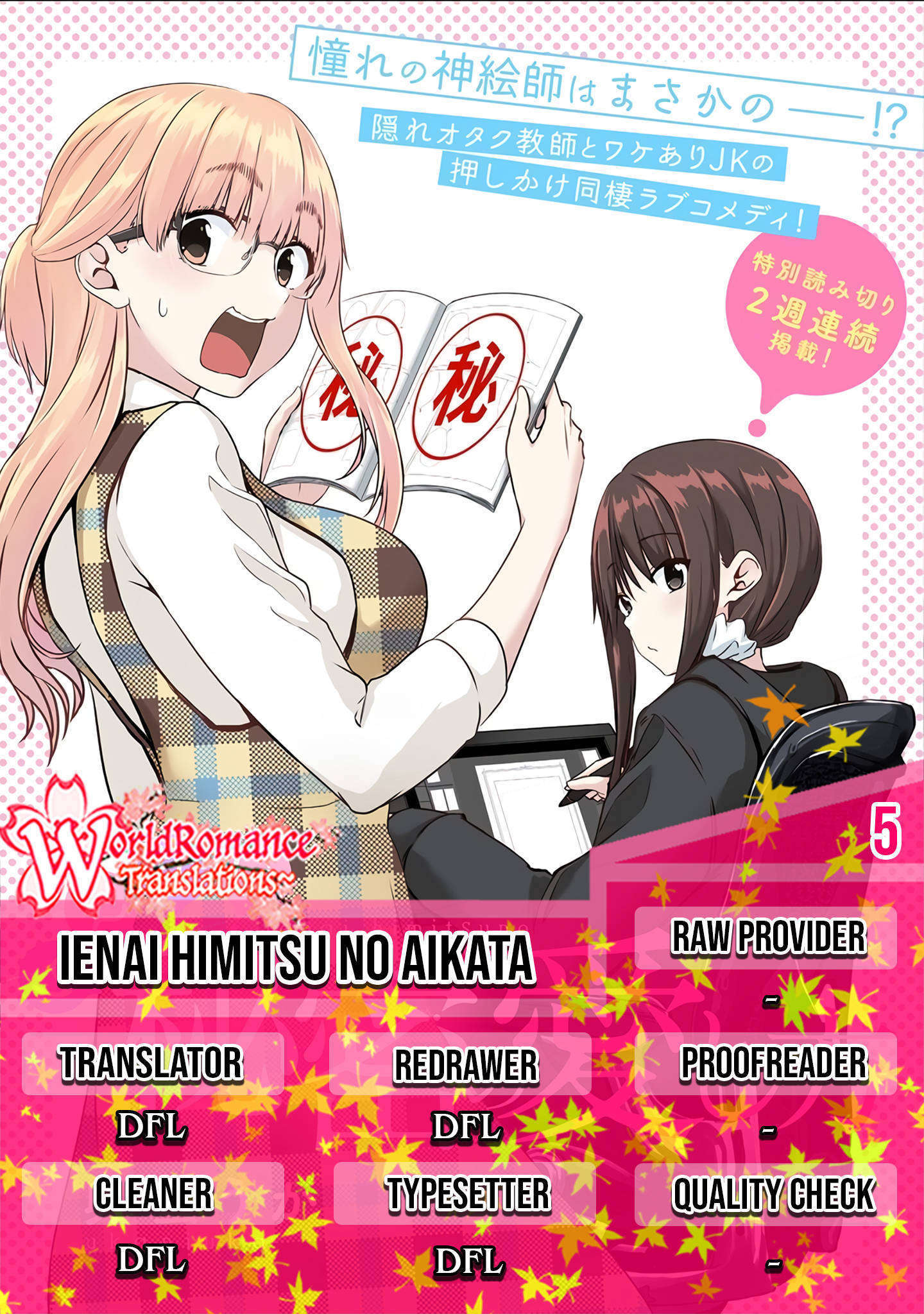 Ienai Himitsu No Aishikata Chapter 5