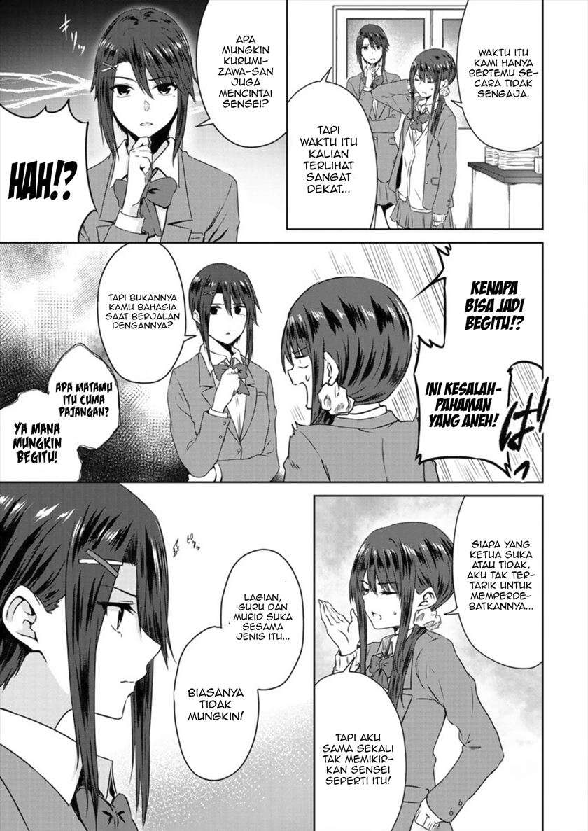 Ienai Himitsu No Aishikata Chapter 6