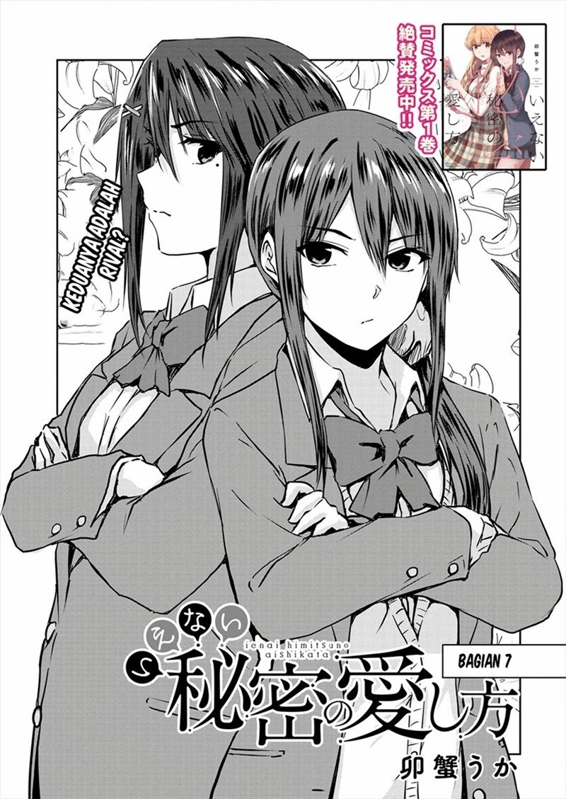 Ienai Himitsu No Aishikata Chapter 7.1