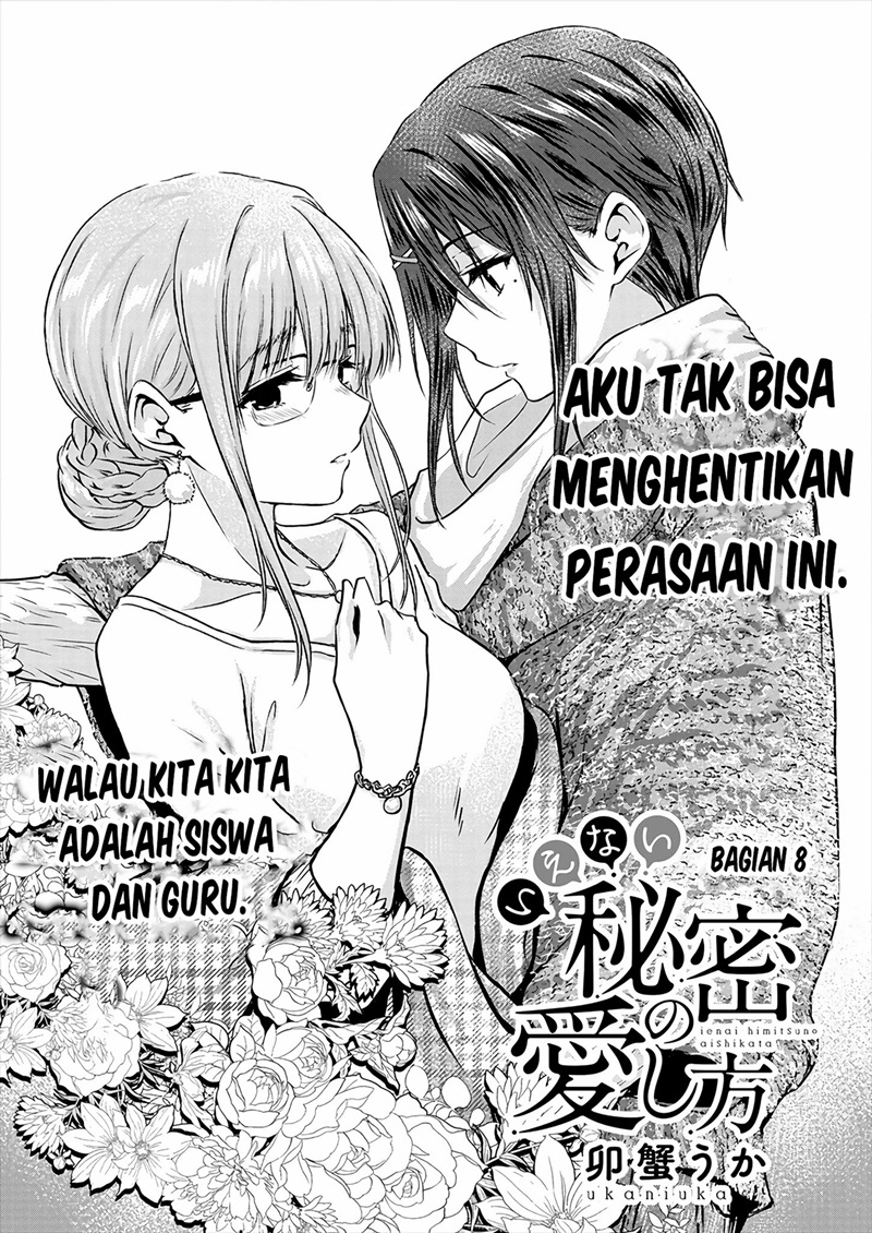 Ienai Himitsu No Aishikata Chapter 8