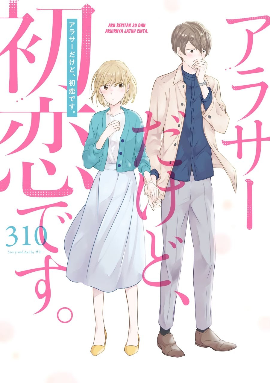 Arasa Dakedo, Hatsukoi desu. Chapter 1