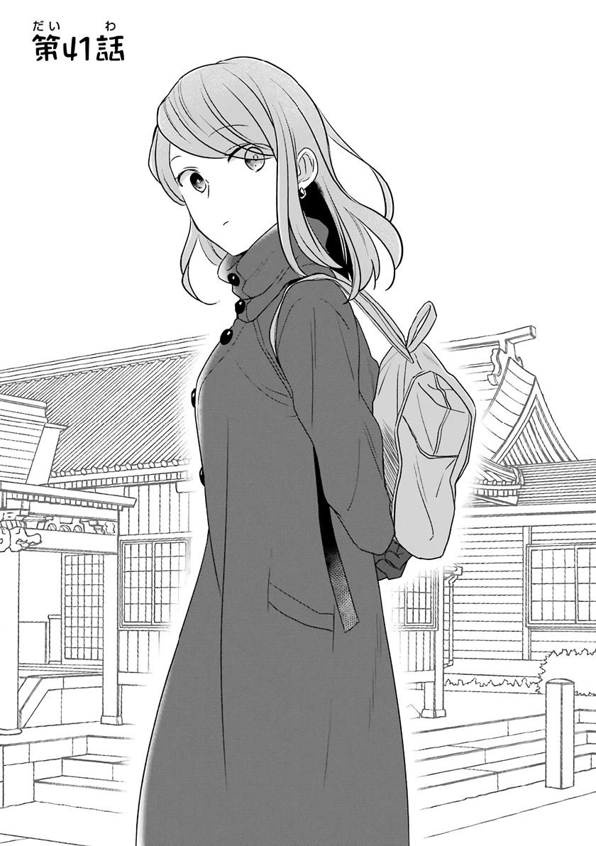 Arasa Dakedo, Hatsukoi desu. Chapter 41