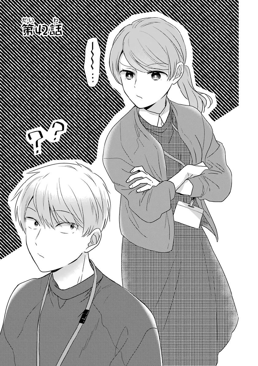 Arasa Dakedo, Hatsukoi desu. Chapter 42