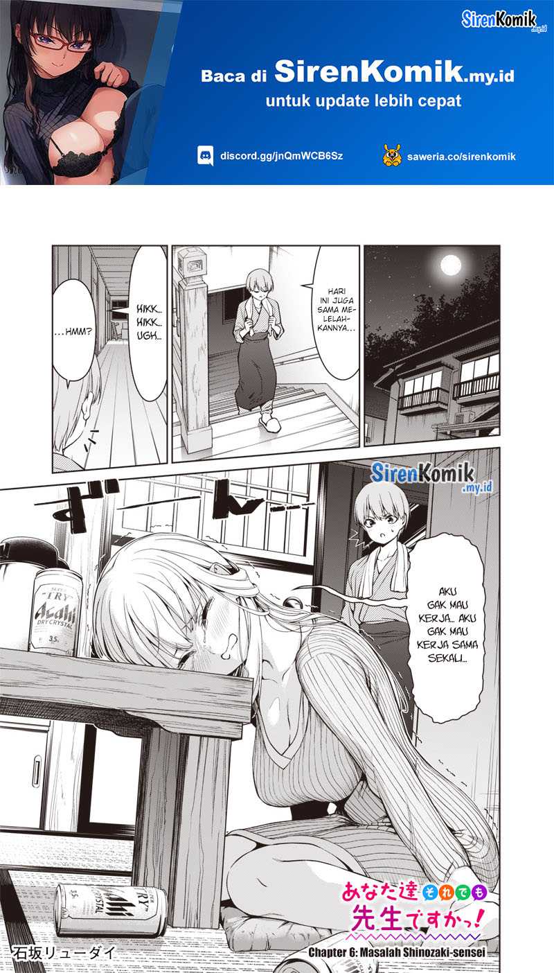 Anata-tachi Soredemo Sensei Desu ka! Chapter 6