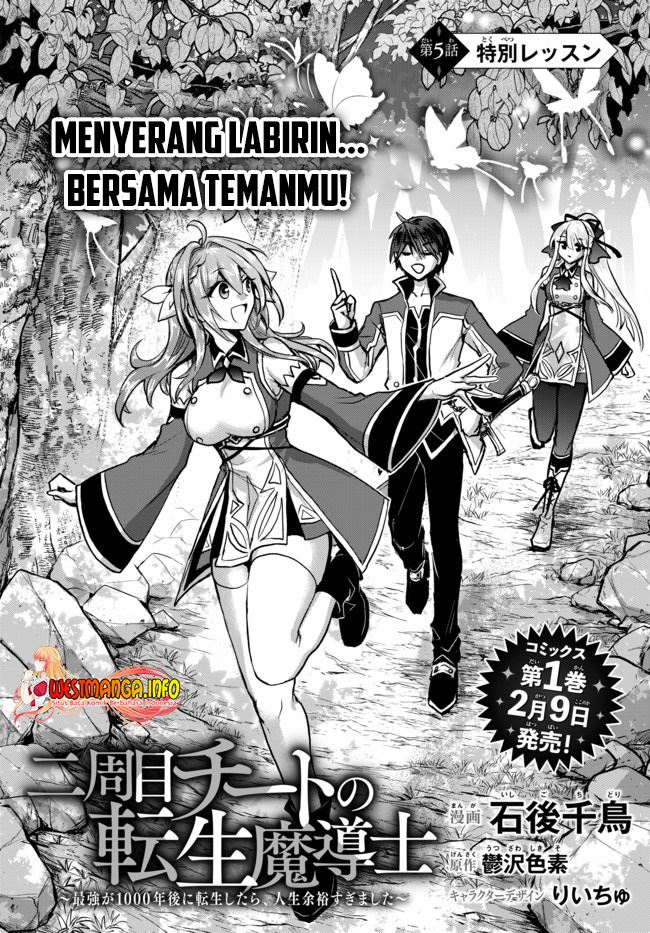 Nishuume Cheat no Tensei Madoushi 〜Saikyou ga 1000-nengo ni Tensei Shitara, Jinsei Yoyū Sugimashita〜 Chapter 5.1