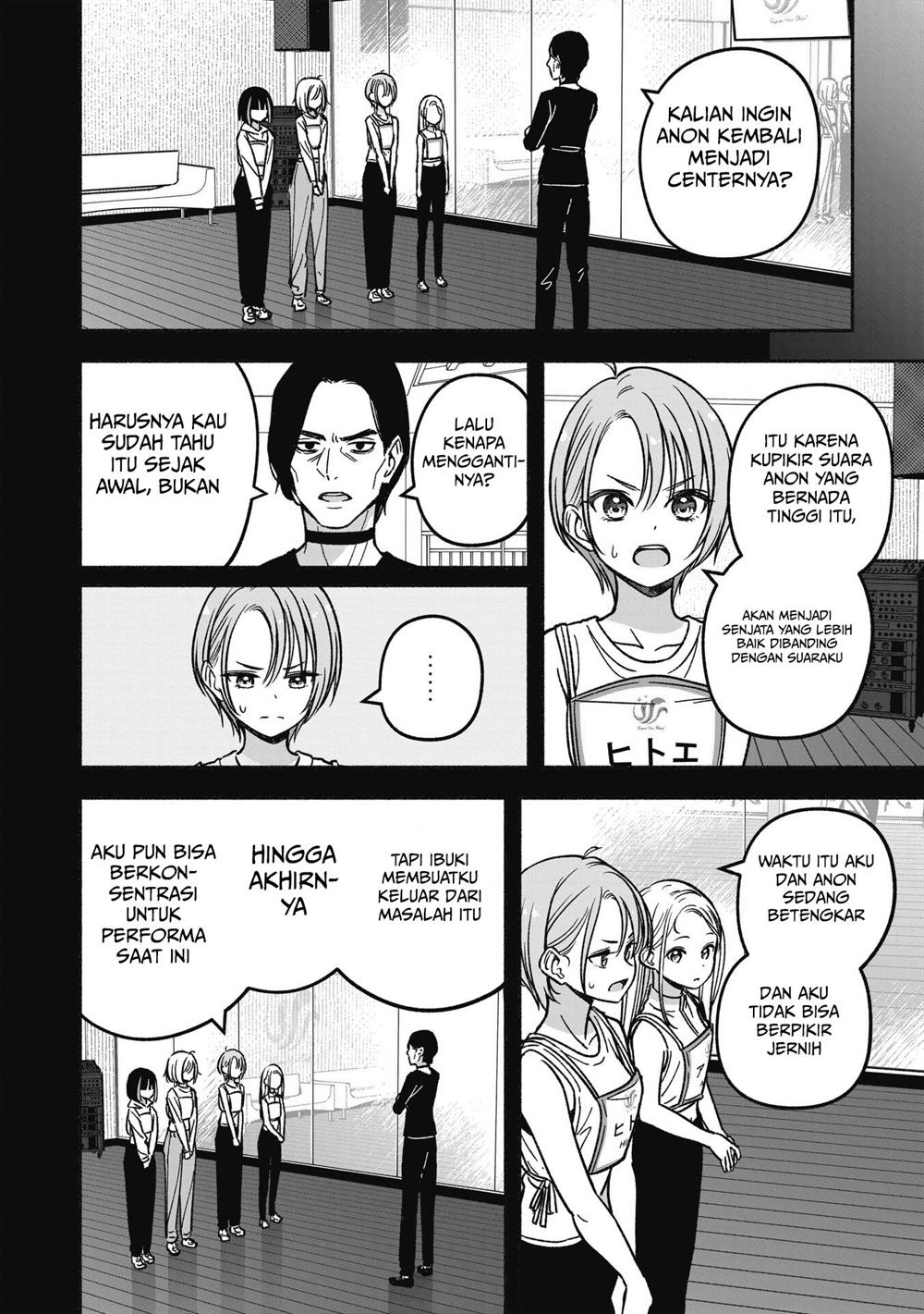 IDOL×IDOL STORY! Chapter 17