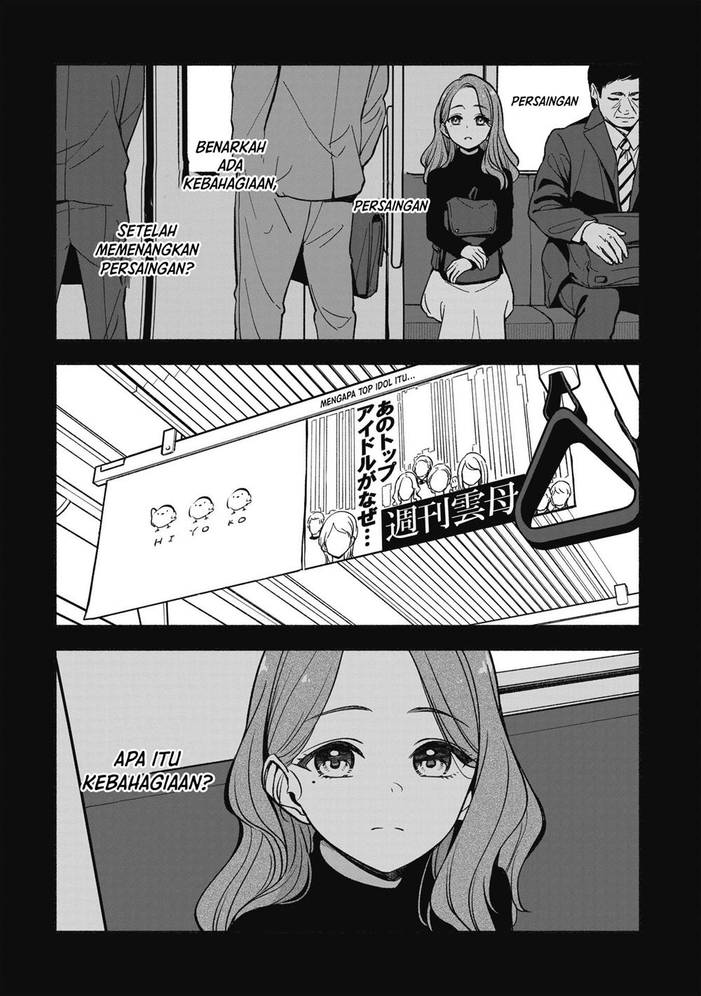 IDOL×IDOL STORY! Chapter 20