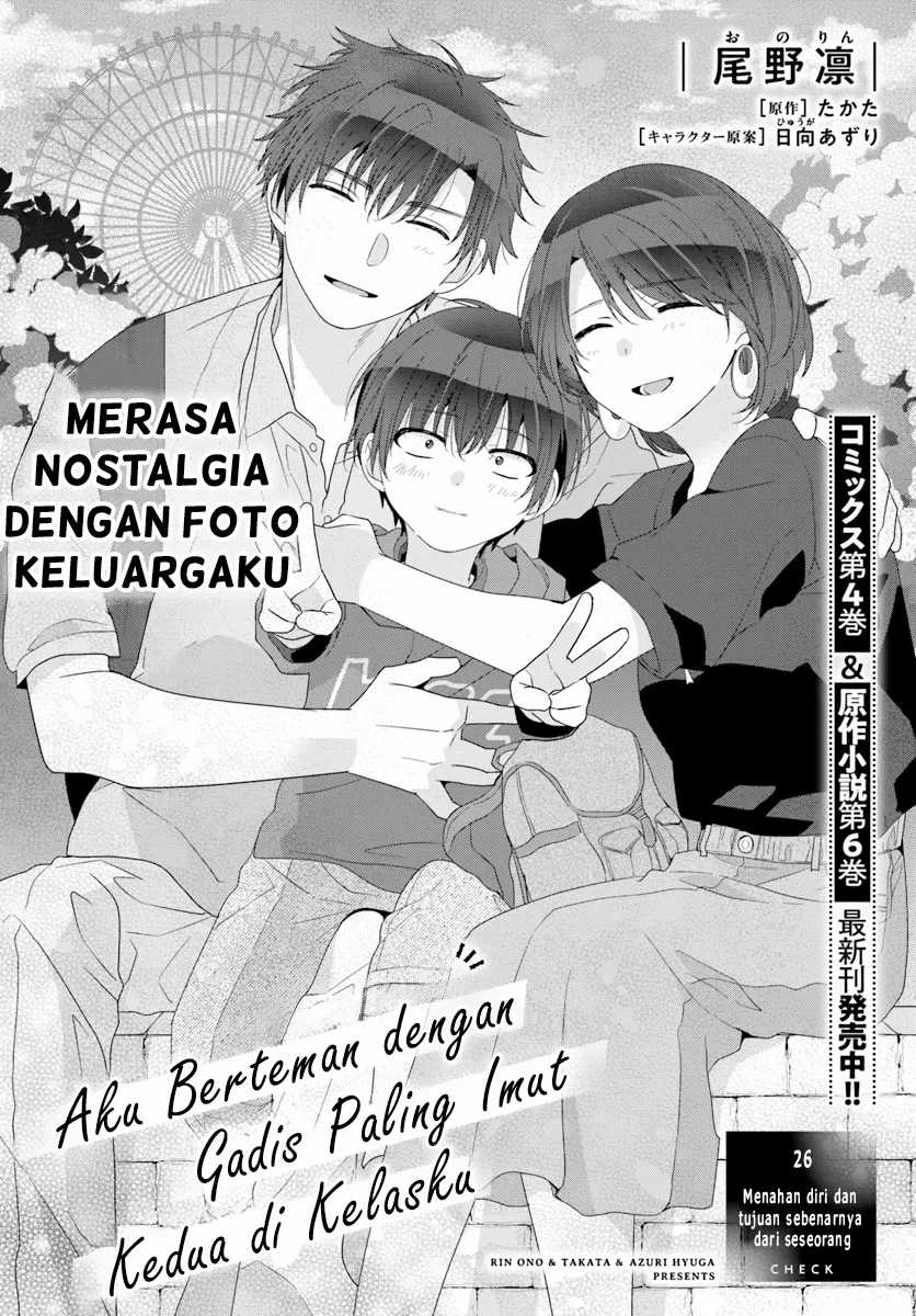 Class de 2 Banme ni Kawaii Onna no Ko to Tomodachi ni Natta Chapter 26