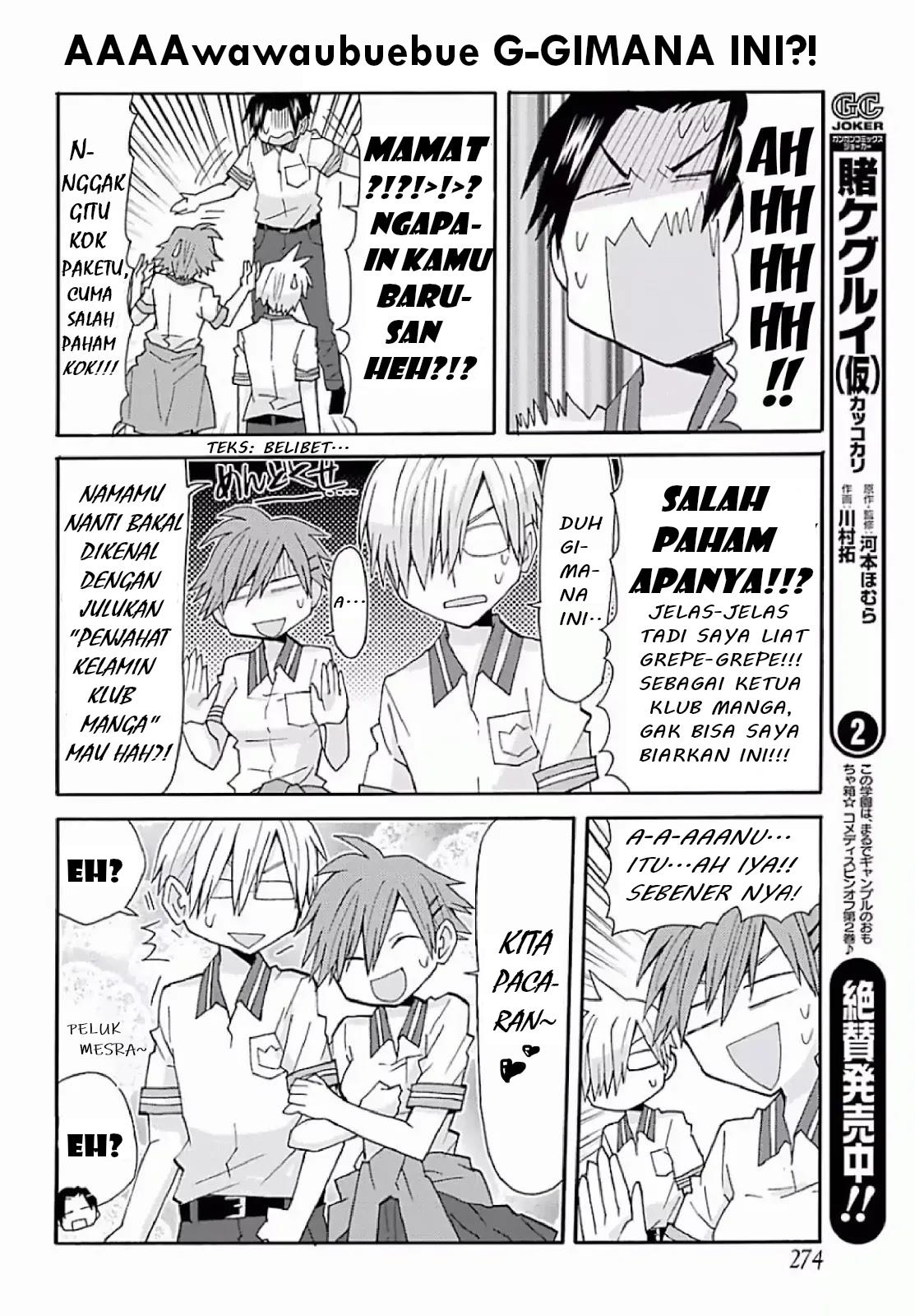 Otakare Fujokano Chapter 1