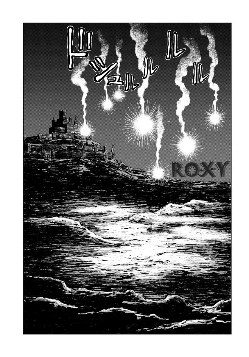 Nihonkoku Shoukan Chapter 14