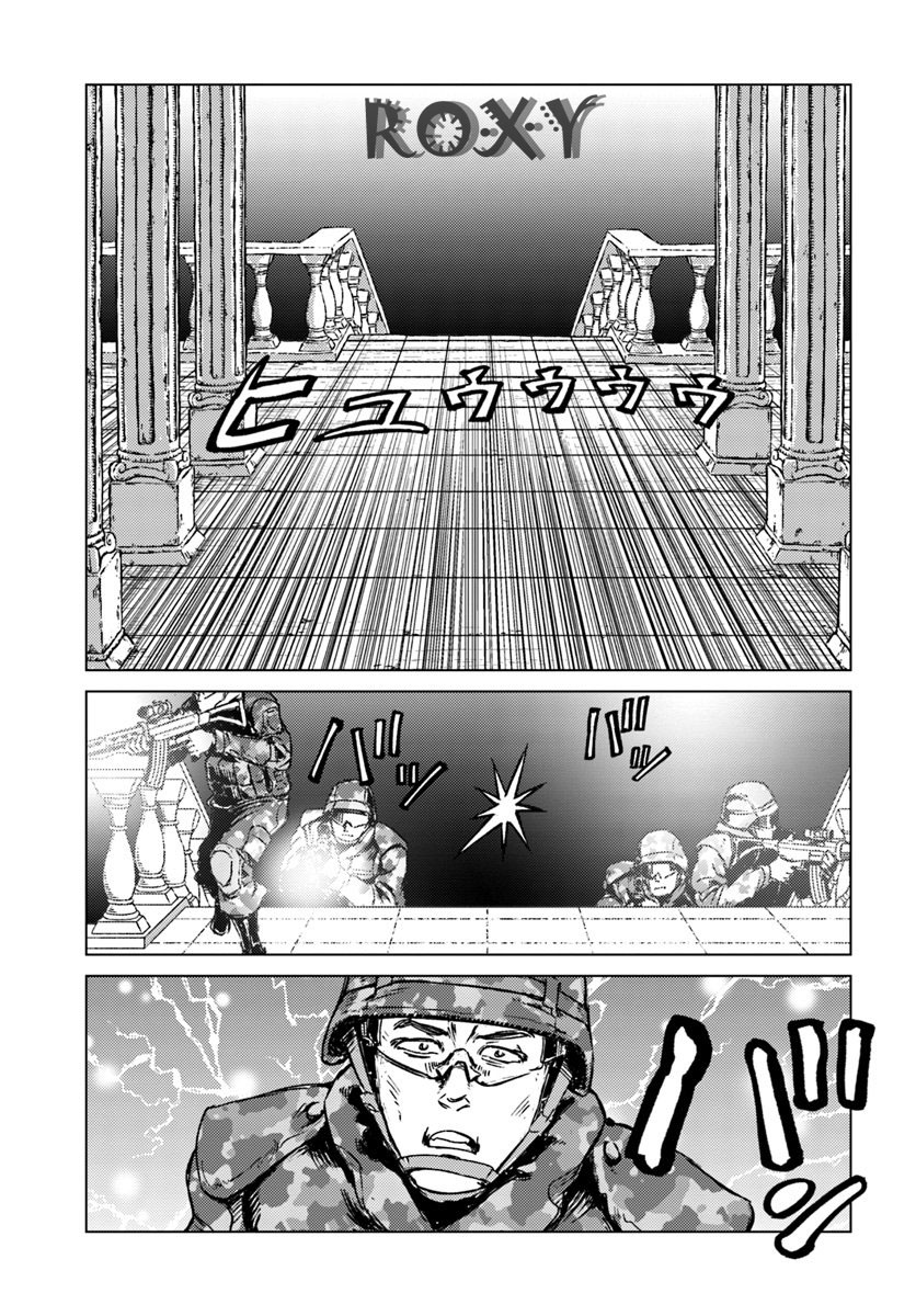 Nihonkoku Shoukan Chapter 16