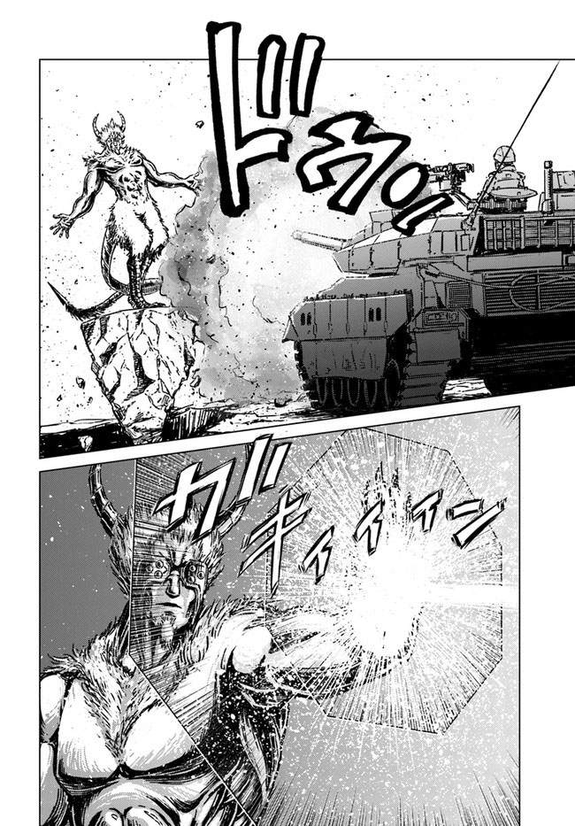 Nihonkoku Shoukan Chapter 25