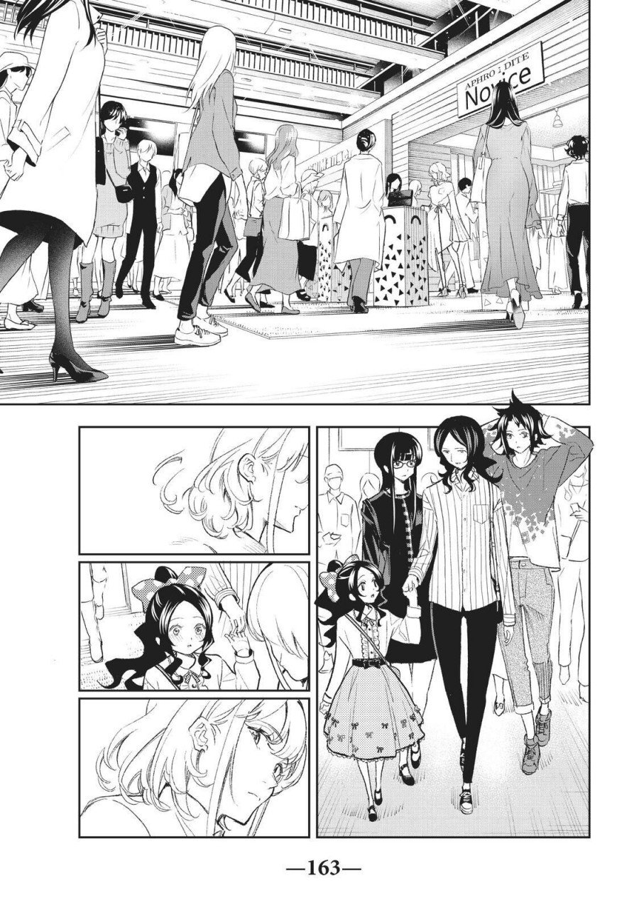 Runway de Waratte Chapter 155