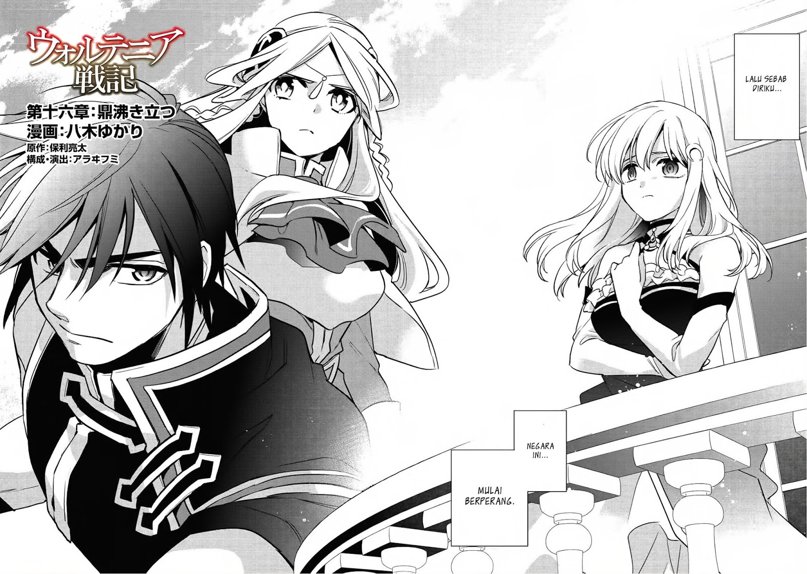 Wortenia Senki Chapter 16