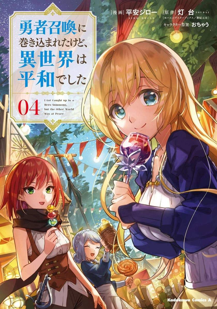 Yuusha Shoukan ni Makikomareta kedo, Isekai wa Heiwa deshita Chapter 20