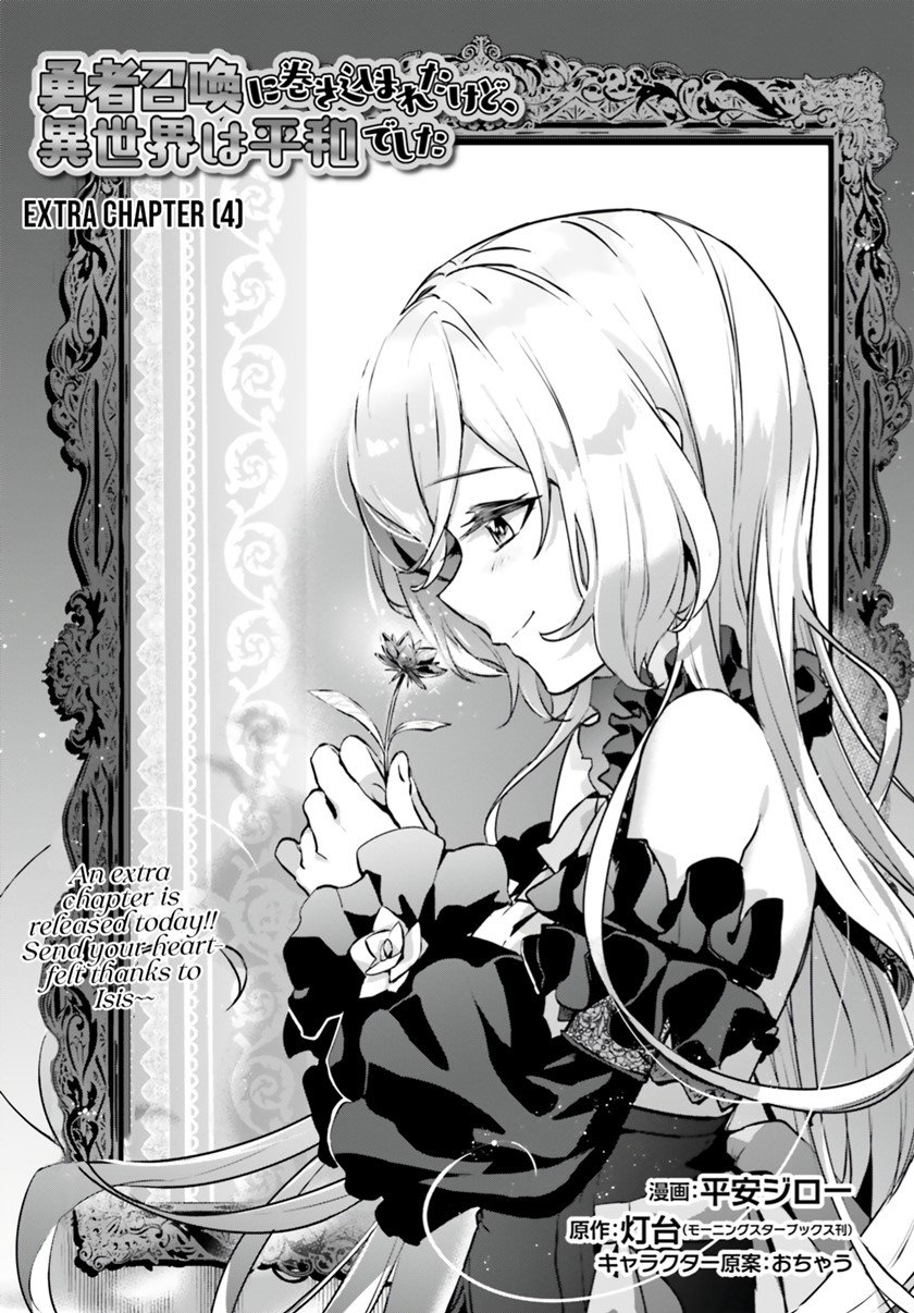 Yuusha Shoukan ni Makikomareta kedo, Isekai wa Heiwa deshita Chapter 34.5