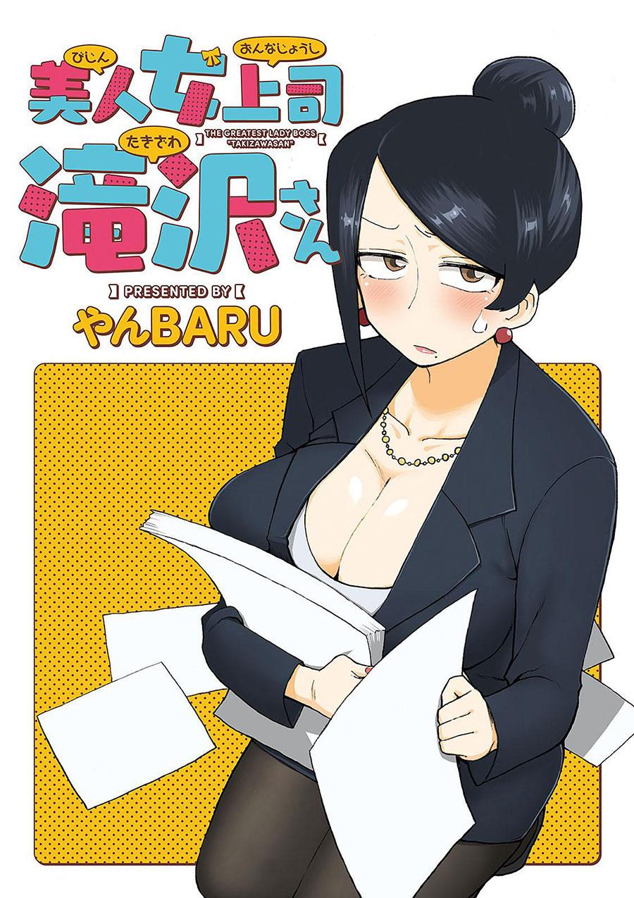 Bijin Onna Joushi Takizawa-san Chapter 10