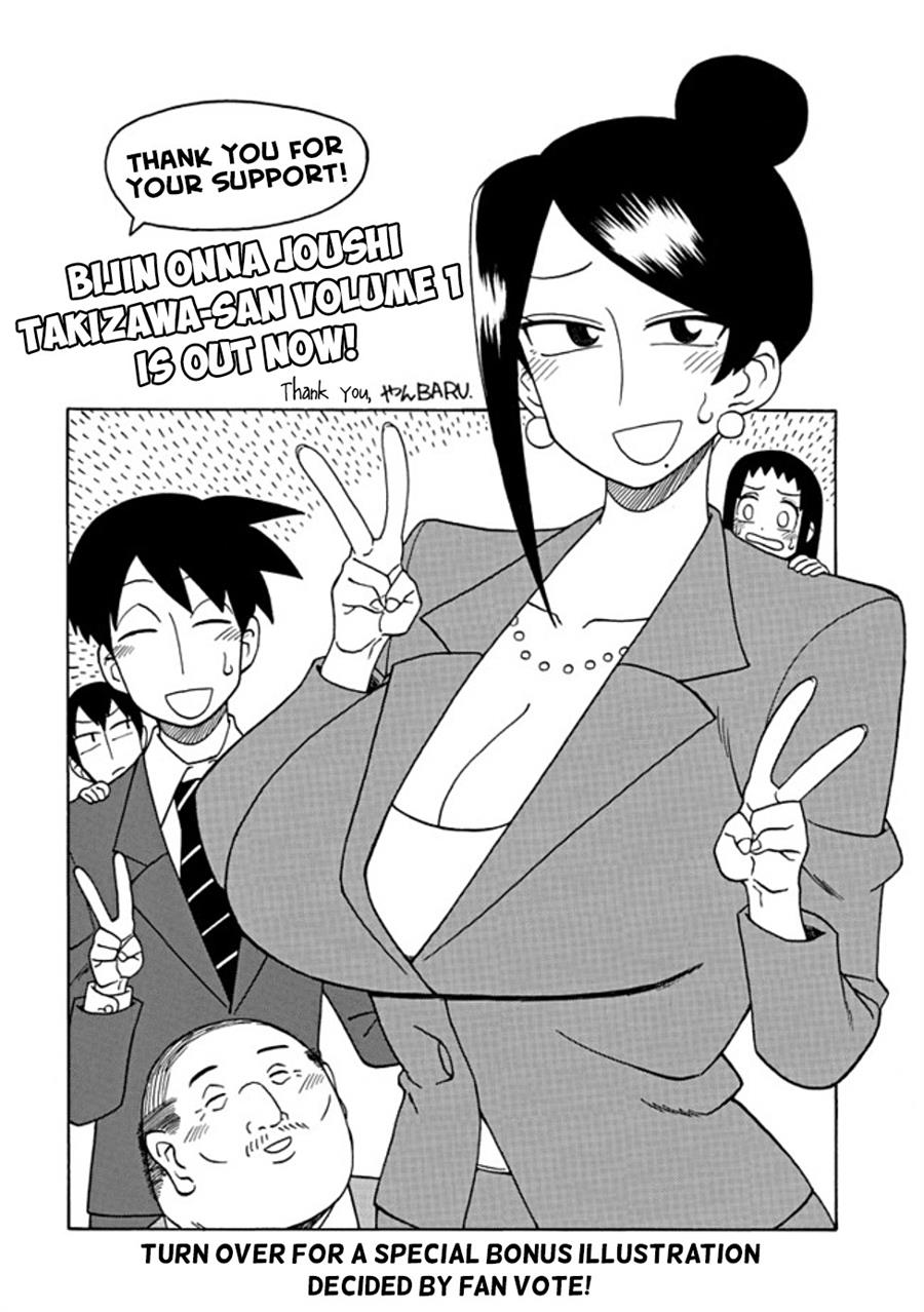 Bijin Onna Joushi Takizawa-san Chapter 27.5