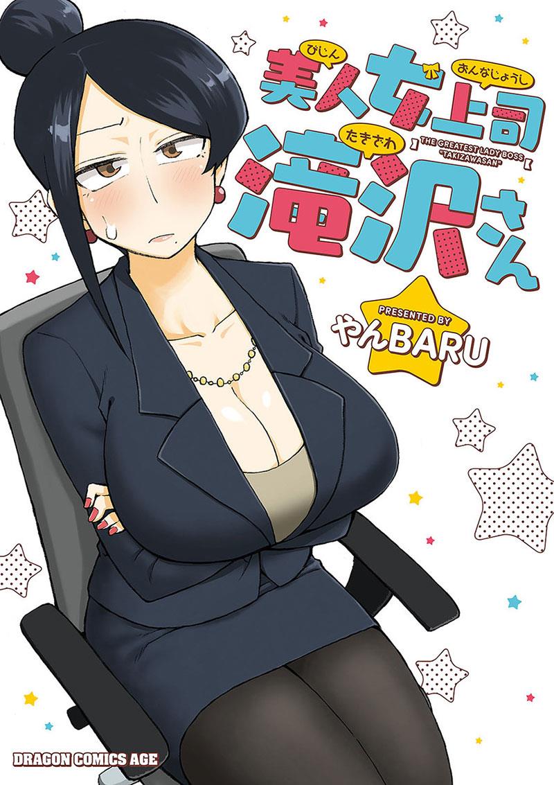 Bijin Onna Joushi Takizawa-san Chapter 8