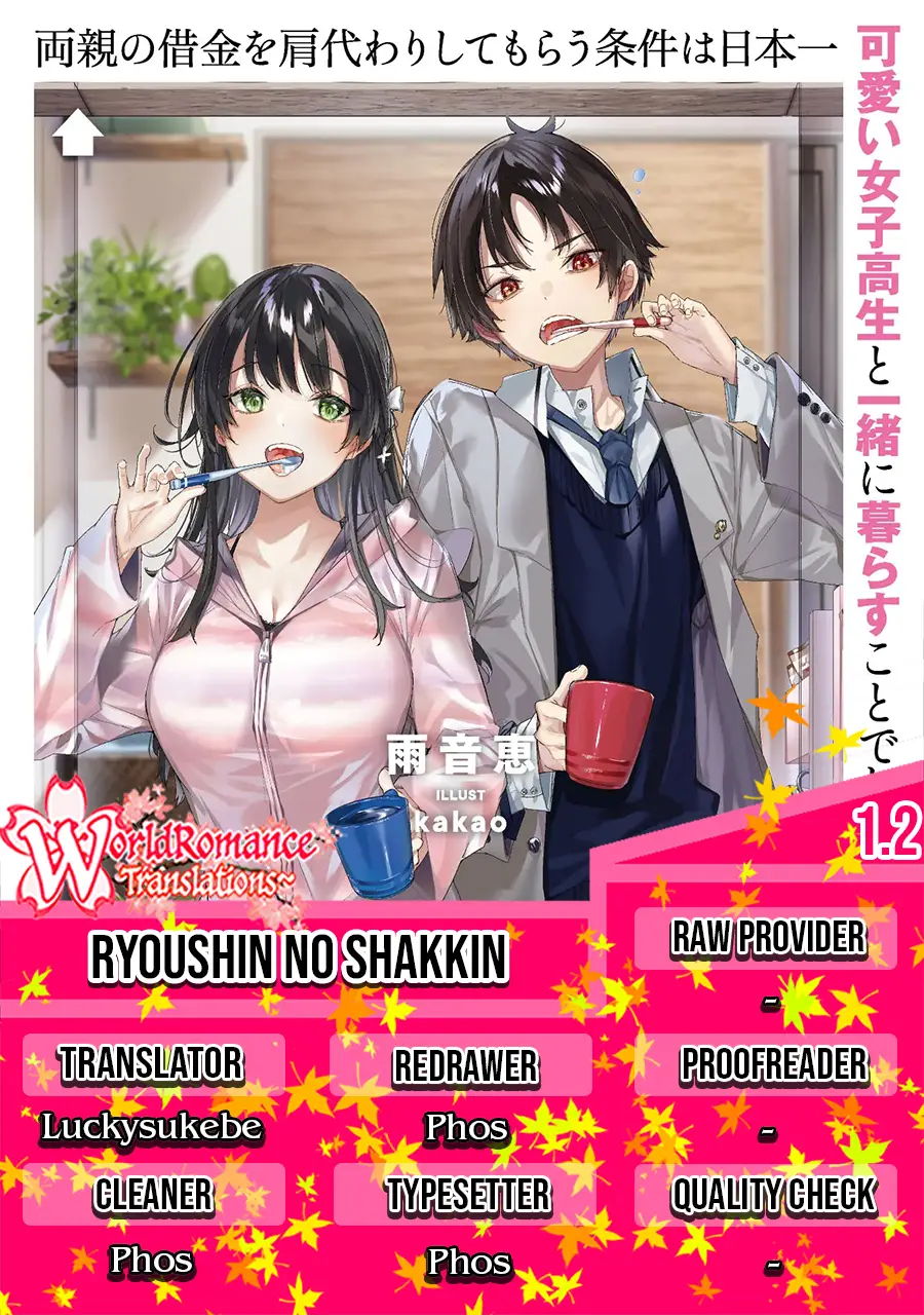 Ryoushin no Shakkin wo Katagawari Shite Morau Jouken wa Nihon’ichi Kawaii Joshikousei to Issho ni Kurasu Koto Chapter 1.2