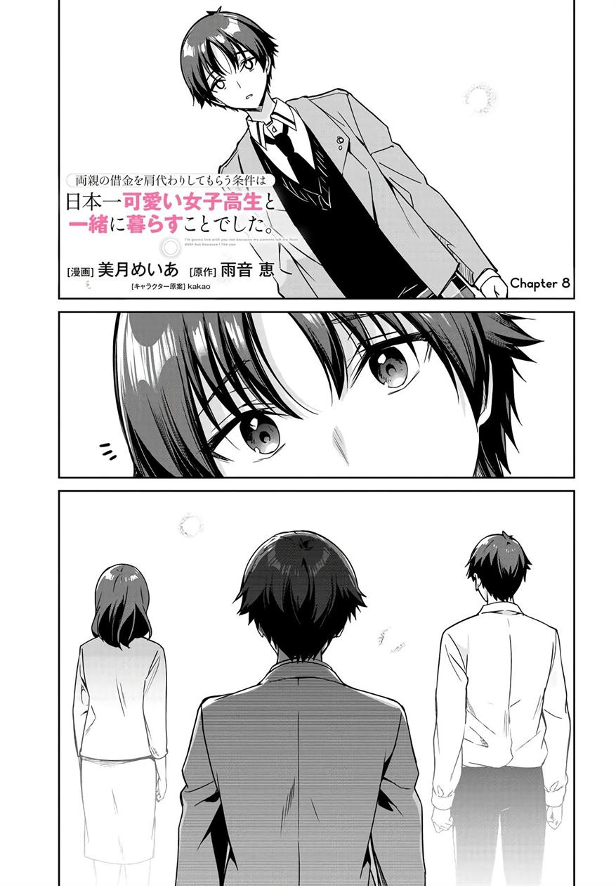 Ryoushin no Shakkin wo Katagawari Shite Morau Jouken wa Nihon’ichi Kawaii Joshikousei to Issho ni Kurasu Koto Chapter 8