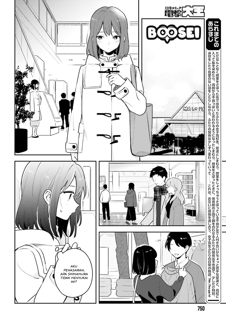 Adachi to Shimamura (YUZUHARA Moke) Chapter 12