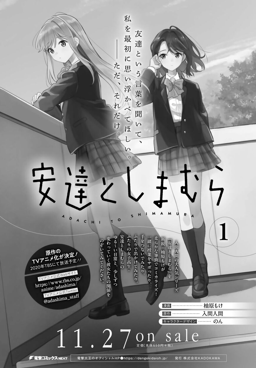 Adachi to Shimamura (YUZUHARA Moke) Chapter 5.5