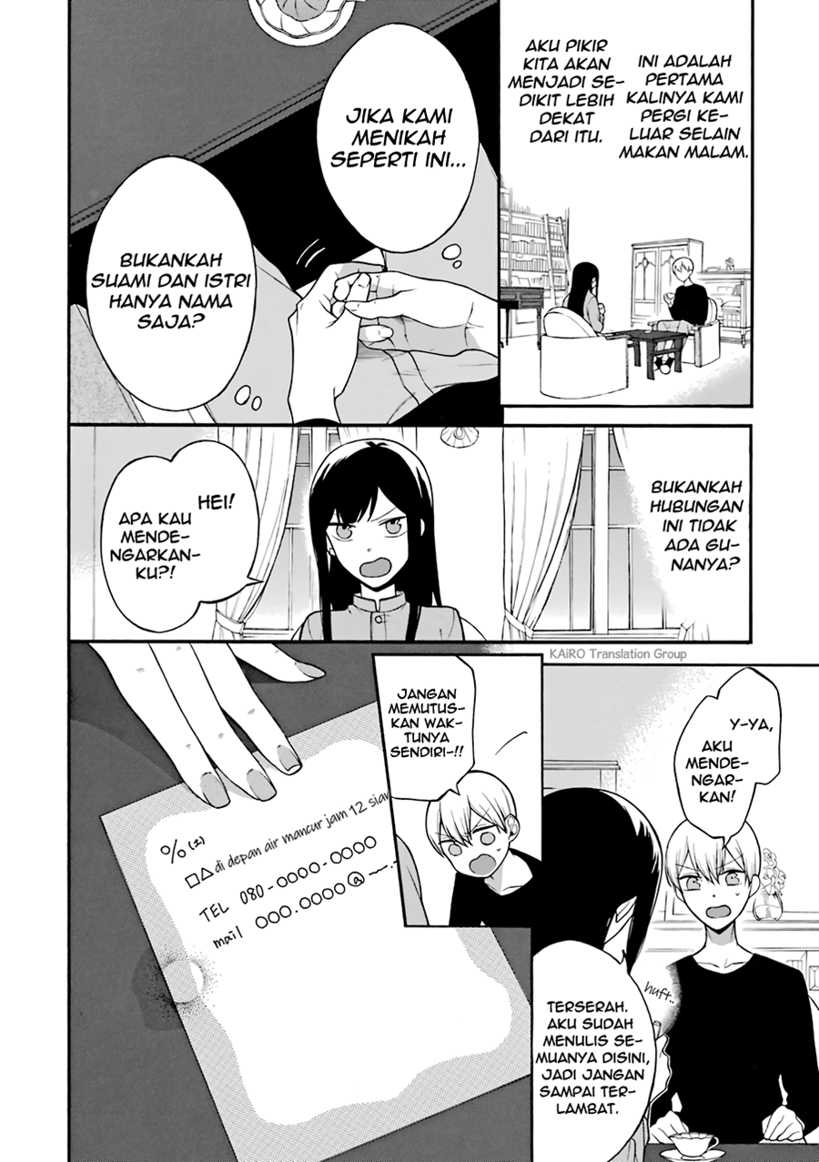 Naka no warui iinazuke no hanashi Chapter 4