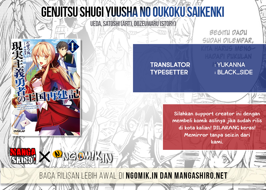 Genjitsu Shugi Yuusha no Oukoku Saikenki Chapter 12