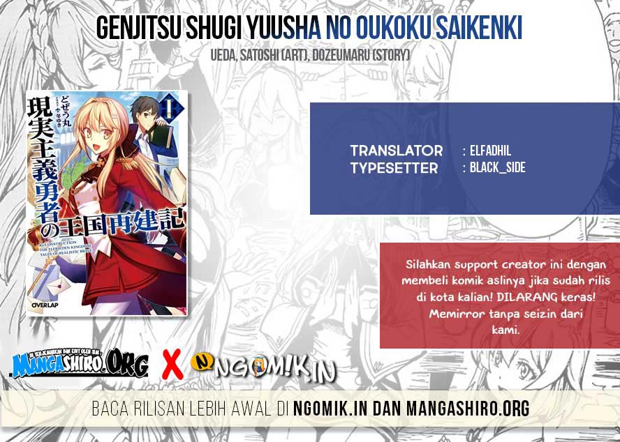 Genjitsu Shugi Yuusha no Oukoku Saikenki Chapter 26