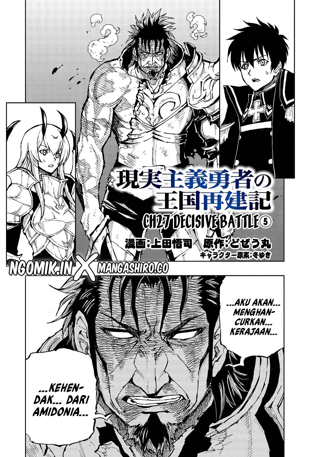 Genjitsu Shugi Yuusha no Oukoku Saikenki Chapter 27