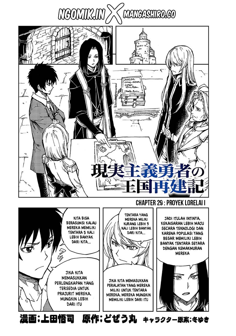 Genjitsu Shugi Yuusha no Oukoku Saikenki Chapter 29