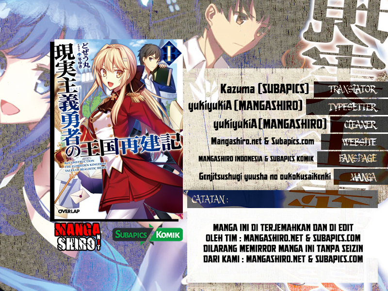 Genjitsu Shugi Yuusha no Oukoku Saikenki Chapter 4