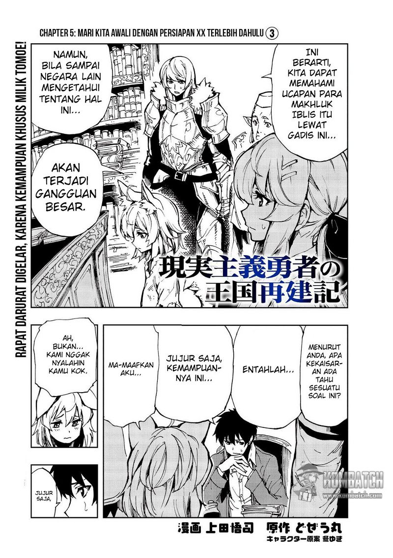 Genjitsu Shugi Yuusha no Oukoku Saikenki Chapter 5