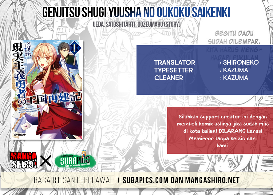 Genjitsu Shugi Yuusha no Oukoku Saikenki Chapter 7