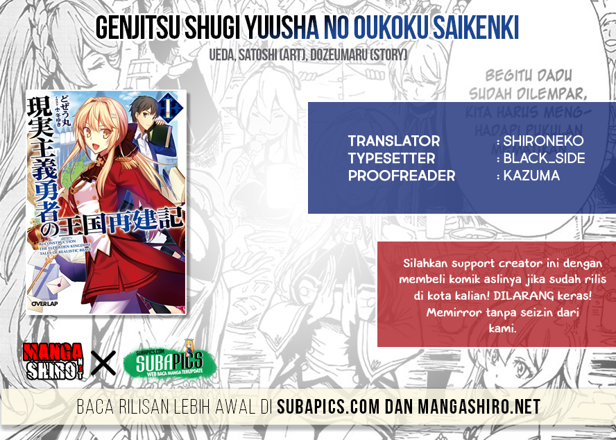 Genjitsu Shugi Yuusha no Oukoku Saikenki Chapter 8