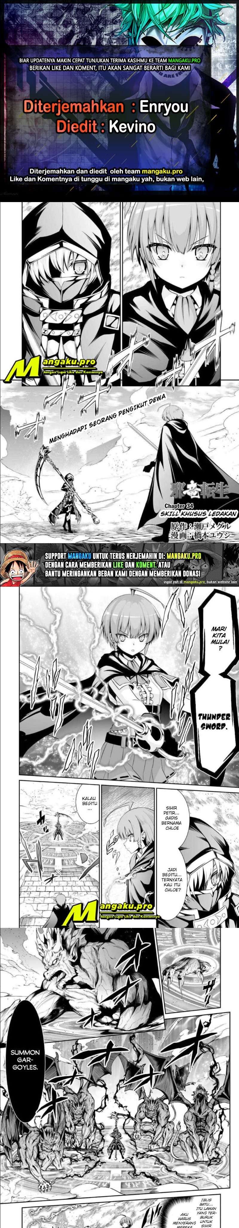 Jaryuu Tensei Chapter 34