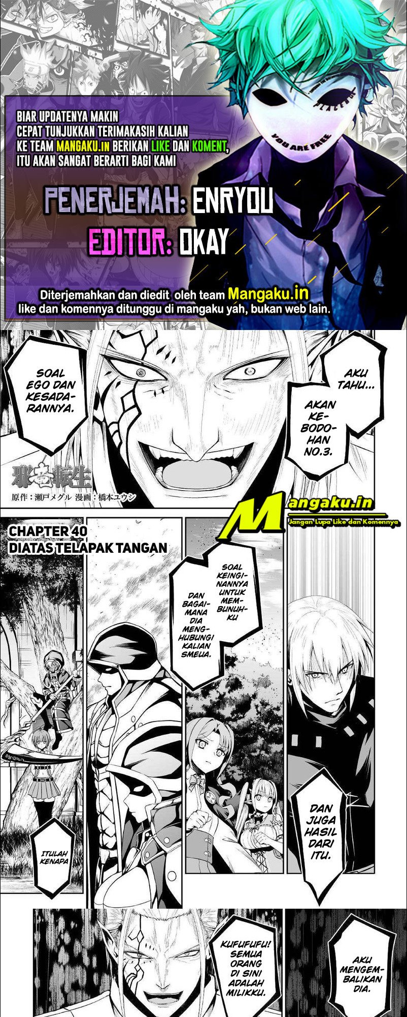 Jaryuu Tensei Chapter 40.1