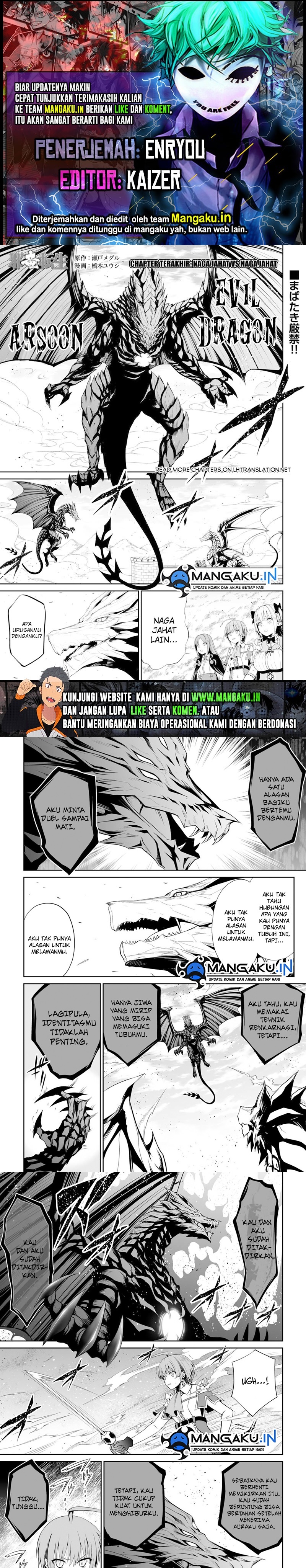 Jaryuu Tensei Chapter 47.1