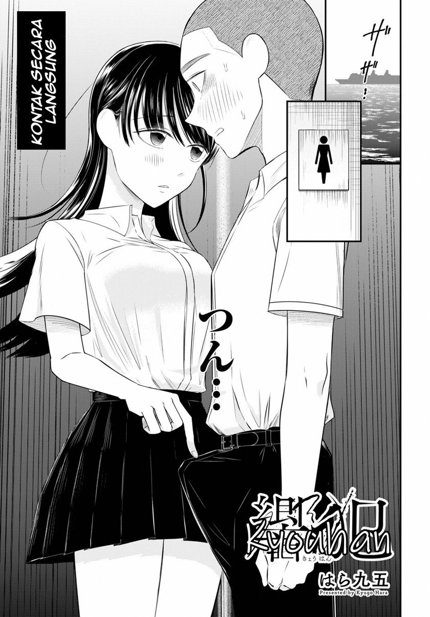 Kyouhan Chapter 4