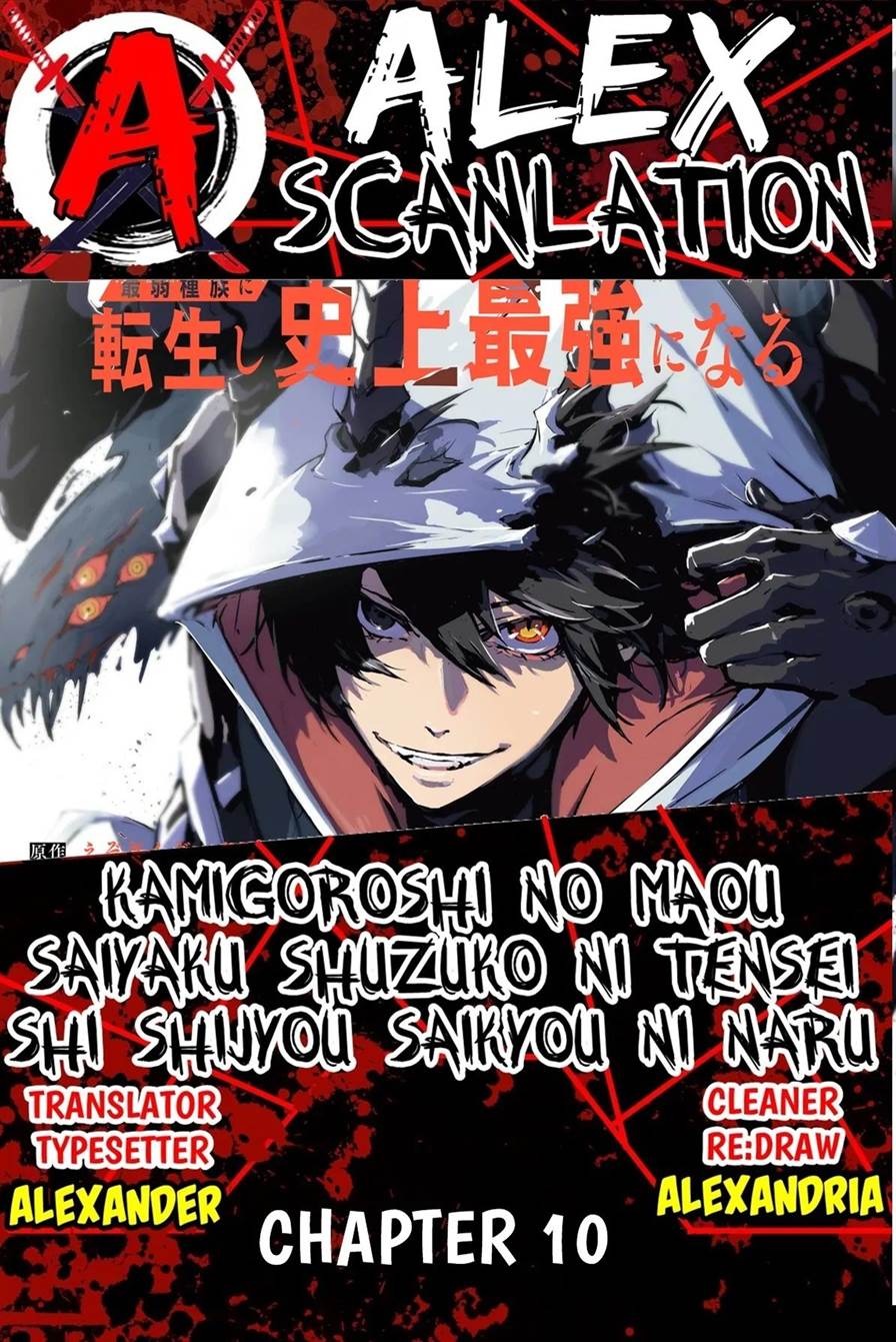 Kamigoroshi no Maou Saijyaku Shuzoku ni Tensei shi Shijyou Saikyou ni naru Chapter 10