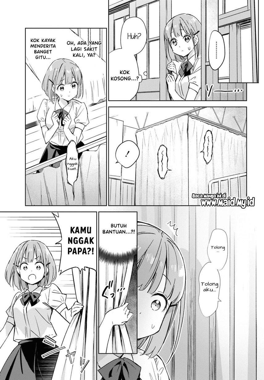 Please Spoil Me, Hinamori-san! Chapter 1