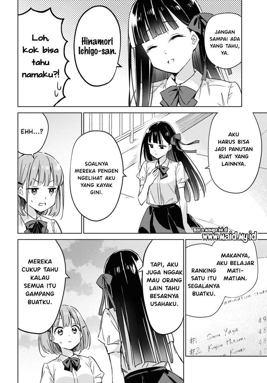 Please Spoil Me, Hinamori-san! Chapter 1