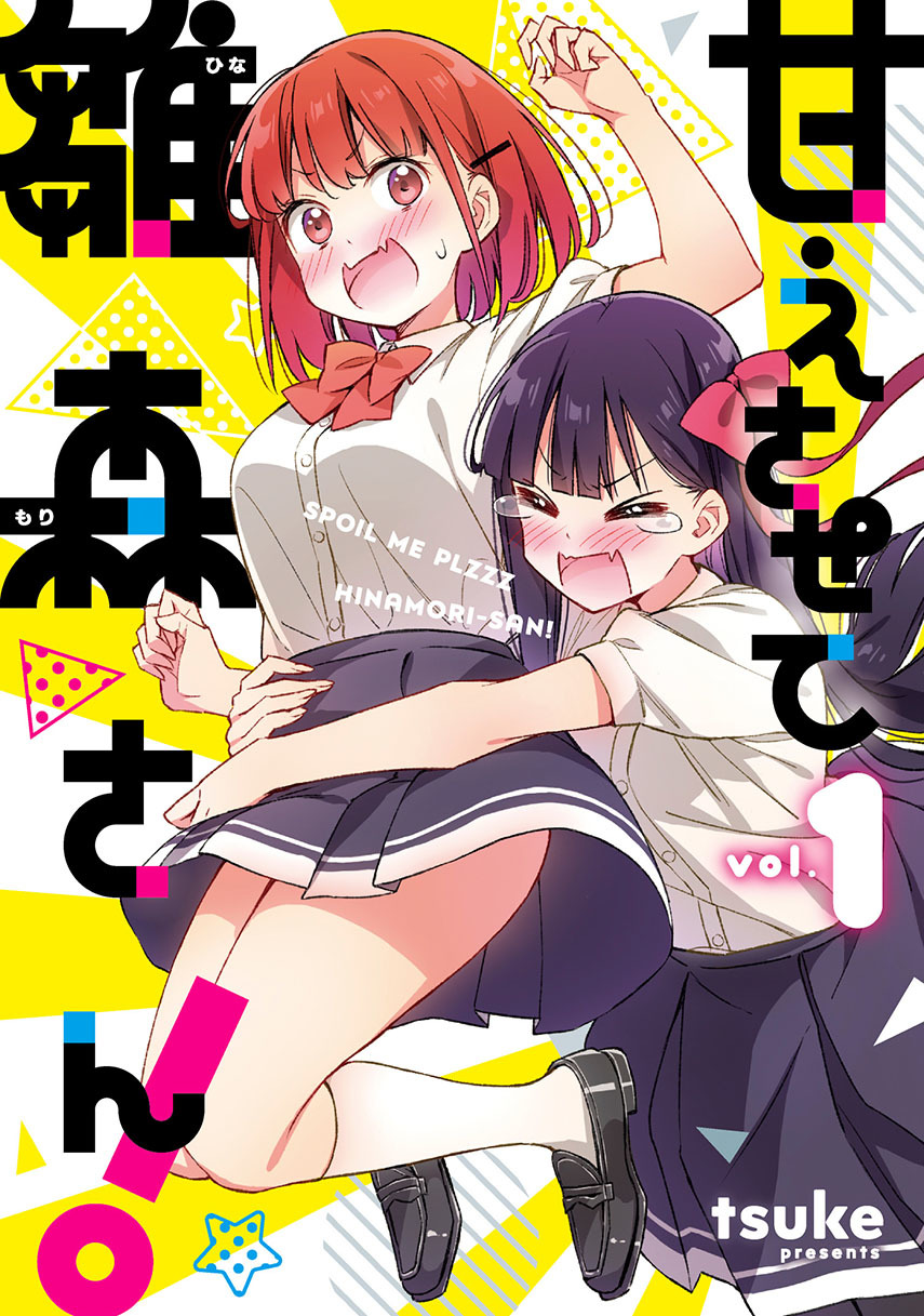 Please Spoil Me, Hinamori-san! Chapter 10