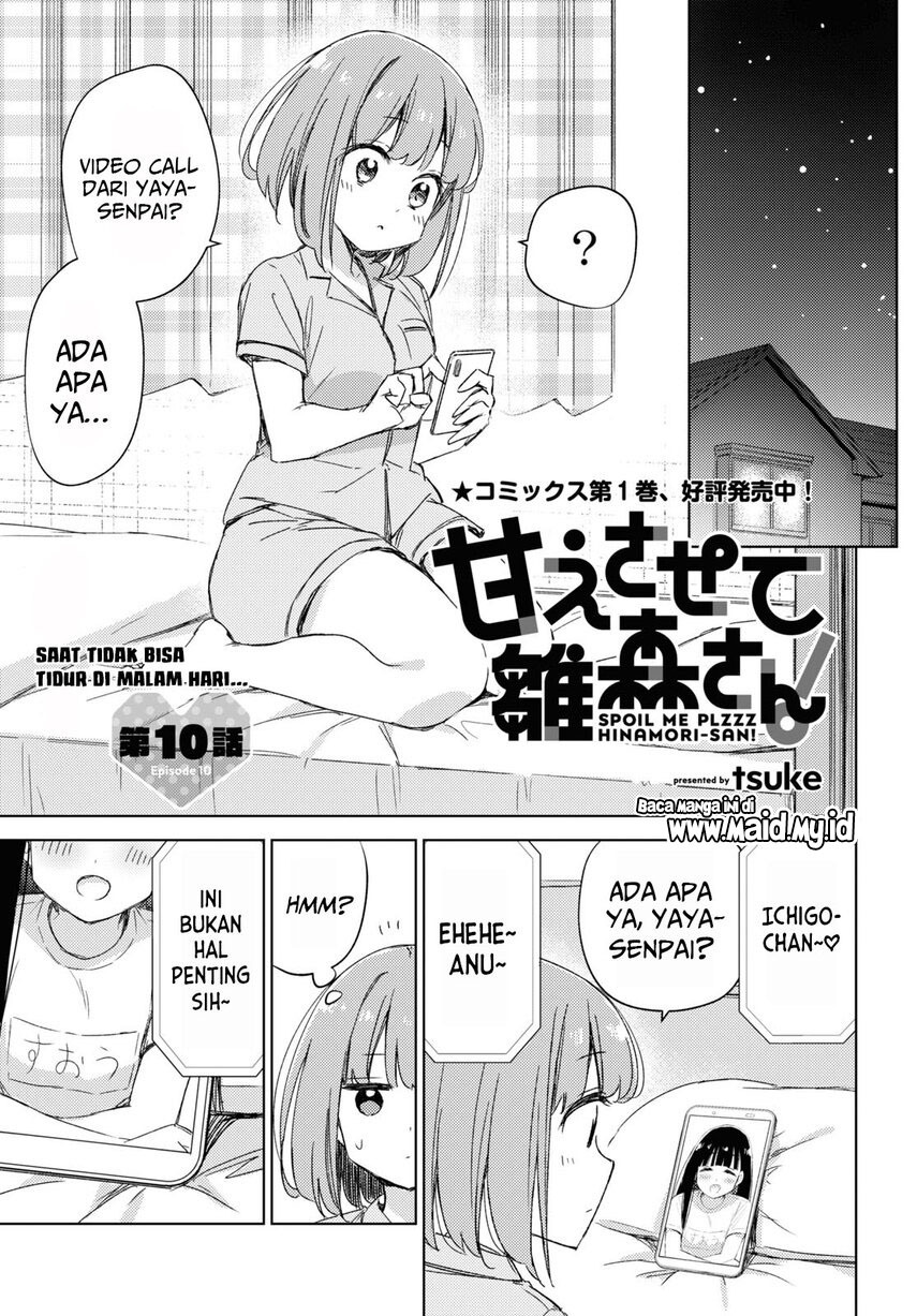 Please Spoil Me, Hinamori-san! Chapter 10