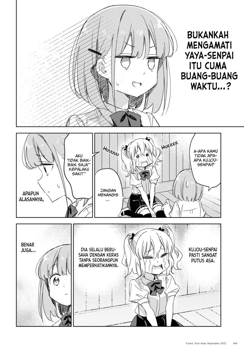 Please Spoil Me, Hinamori-san! Chapter 12