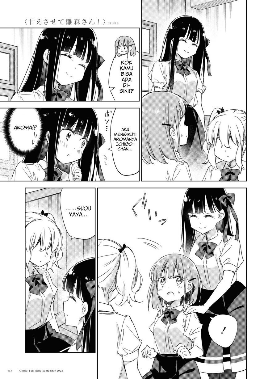 Please Spoil Me, Hinamori-san! Chapter 12