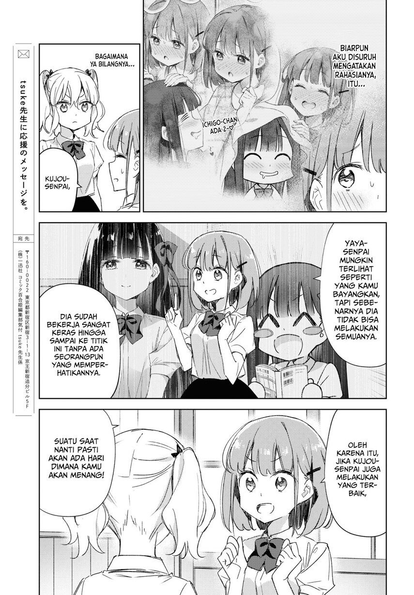 Please Spoil Me, Hinamori-san! Chapter 12