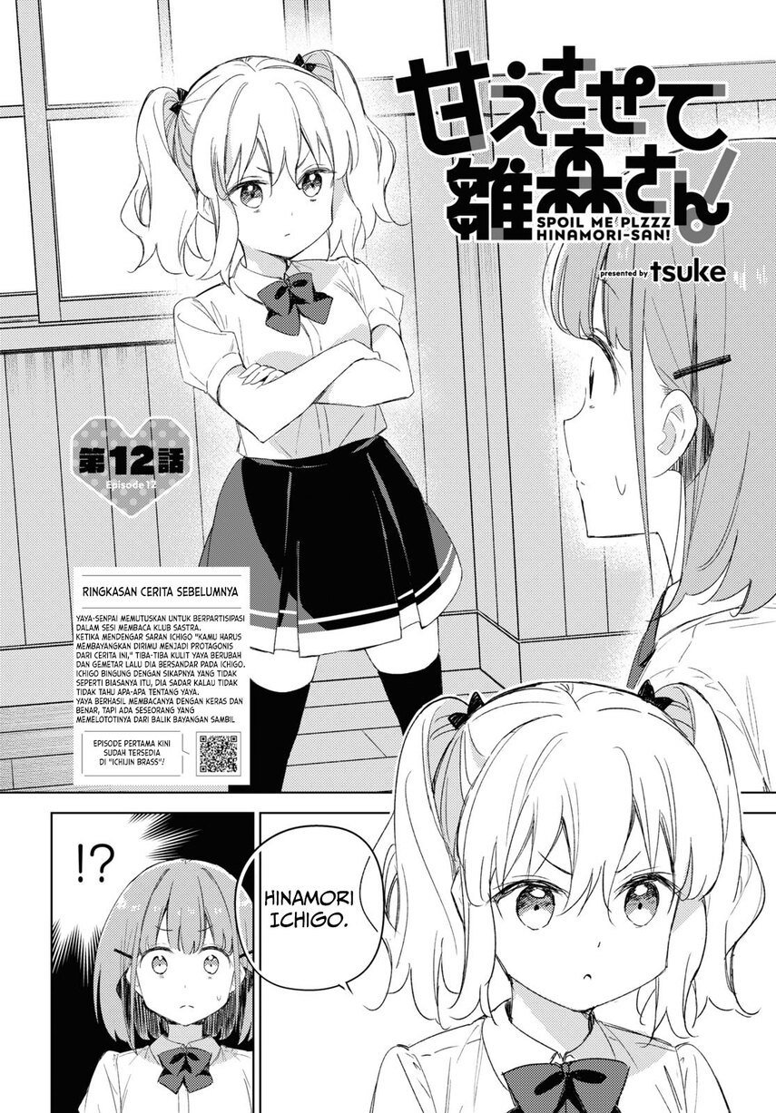 Please Spoil Me, Hinamori-san! Chapter 12