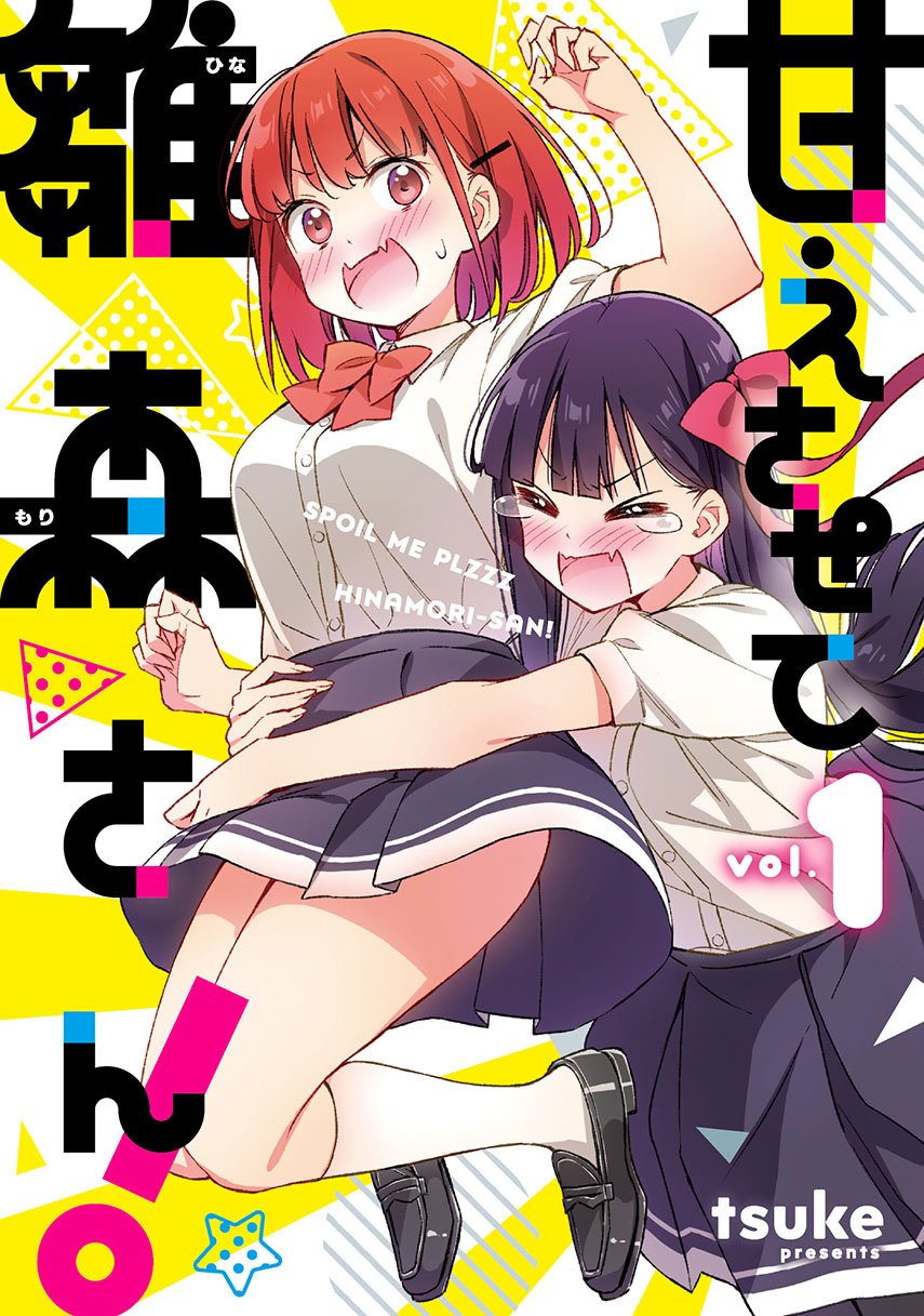 Please Spoil Me, Hinamori-san! Chapter 12